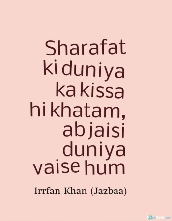 Sharafat ki duniya ka kissa hi khatam, ab jaisi duniya vaise hum #IrrfanKhan #quote