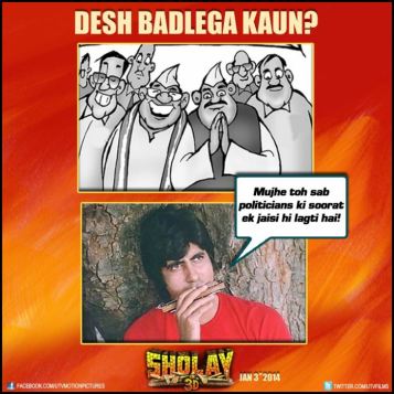 Sab ke kaam bhi ek jaise ho hote hai!