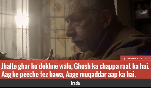 Jhalte ghar ko dekhne walo, Ghush ka chappa raat ka hai. Aag ke peeche tez hawa, Aage muqaddar aap