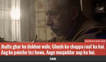 Jhalte ghar ko dekhne walo, Ghush ka chappa raat ka hai. Aag ke peeche tez hawa, Aage muqaddar aap