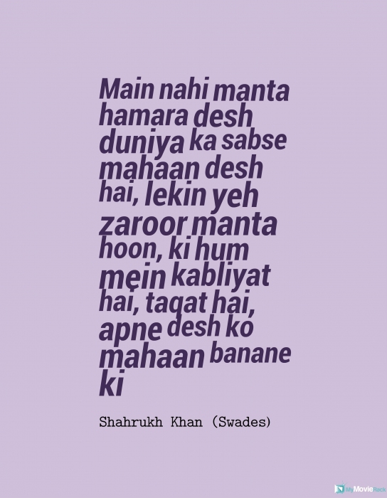Main nahi manta hamara desh duniya ka sabse mahaan desh hai, lekin yeh zaroor manta hoon, ki hum