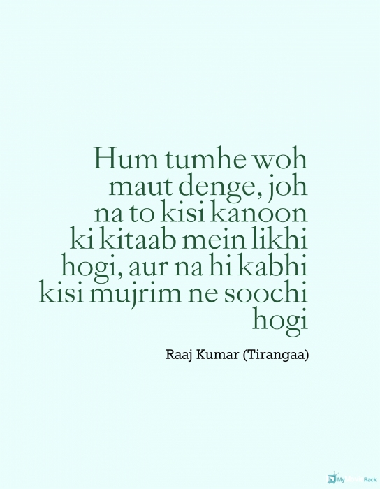 Hum tumhe woh maut denge, joh na to kisi kanoon ki kitaab mein likhi hogi, aur na hi kabhi kisi