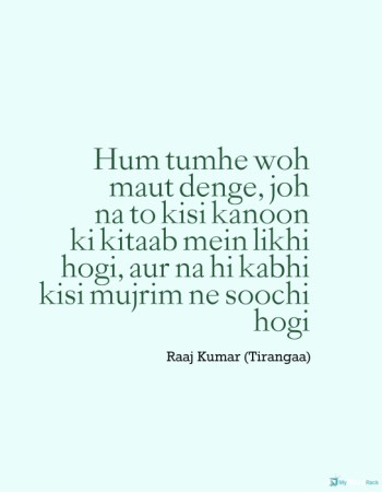 Hum tumhe woh maut denge, joh na to kisi kanoon ki kitaab mein likhi hogi, aur na hi kabhi kisi