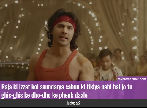 Raja ki izzat koi saundarya sabun ki tikiya nahi hai jo tu ghis-ghis ke dho-dho ke phenk daale.