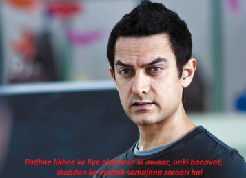 Padhne likhne ke liye aksharon ki awaaz, unki banavat, shabdon ka matlab samajhna zaroori hai #quote