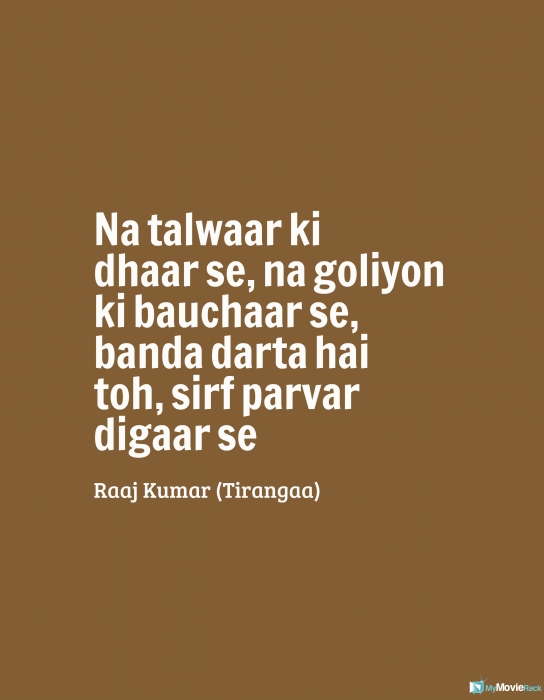 Na talwaar ki dhaar se, na goliyon ki bauchaar se, banda darta hai toh, sirf parvar digaar