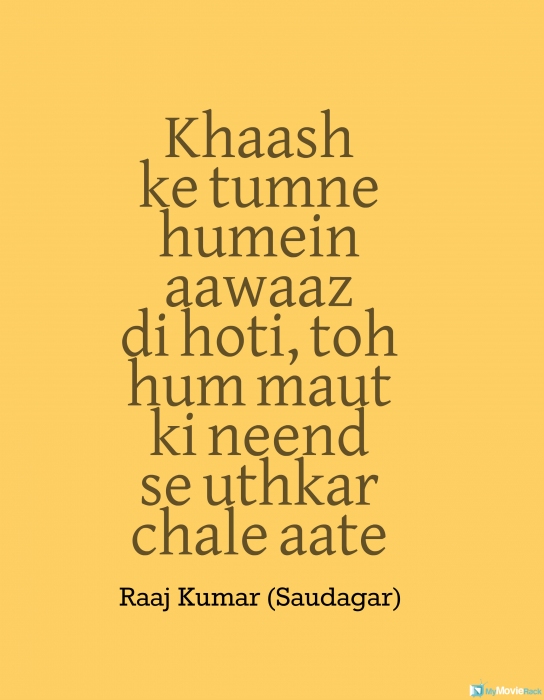 Khaash ke tumne humein aawaaz di hoti, toh hum maut ki neend se uthkar chale aate